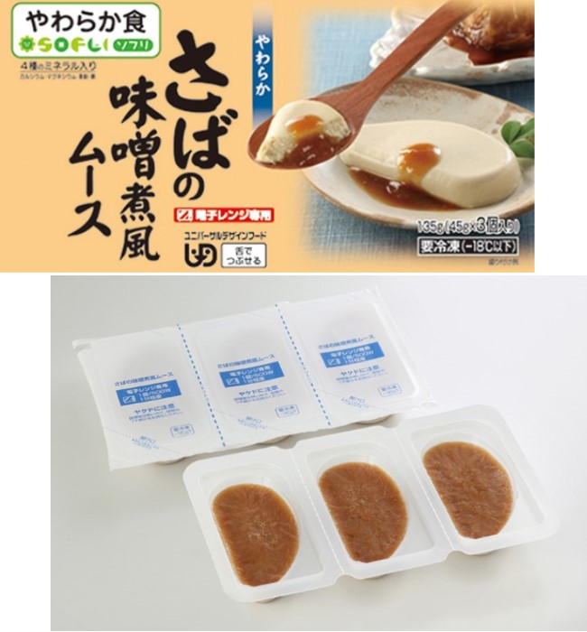 ソフリ 鯖の味噌煮風ムース 治療用食品の店 ひまわり ソフリ 鯖の味噌煮風ムース 治療用食品の店 ひまわり